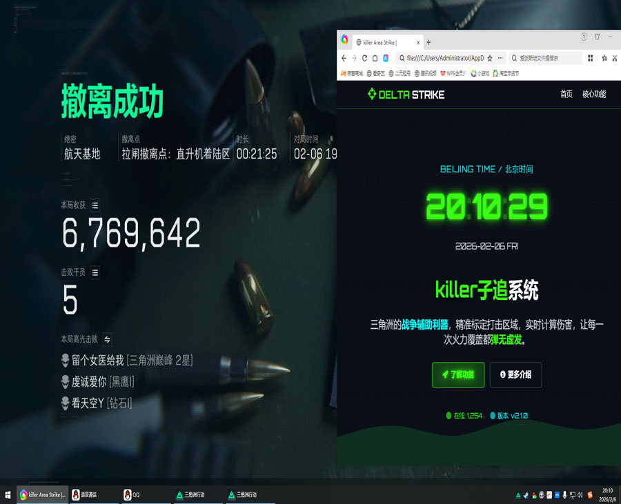 三角洲行动枪型辅助器透视自瞄效果