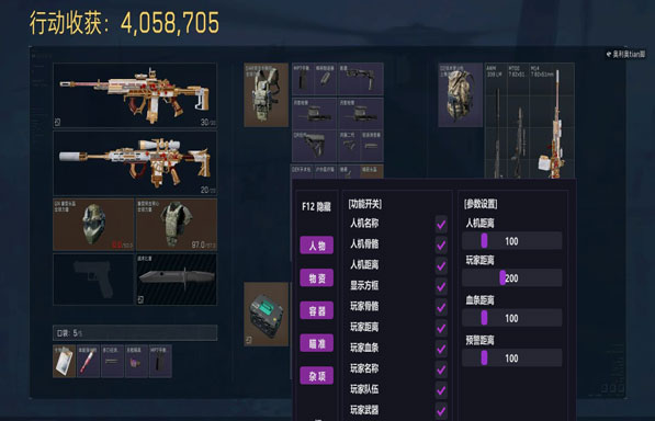 三角洲行动枪型辅助器软件效果
